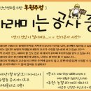 바래미야학