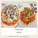[먹짱의 맛집 추천 #17] 봉명동 맛집 추천 l 쁘리모 다녀온 솔직 후기