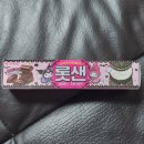 멜로디제과 네이버블로그