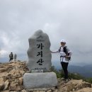 고헌농장 | 영남알프스 9산 두번째 인증을마치며