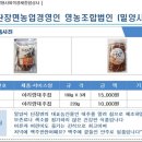 단장면농업경영인 영농조합법인 | 19. 단장면농업경영인 영농조합법인 [밀양시]