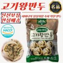 왕만두 - 금천구 시흥대로148길 37-8 | 왕만두