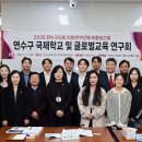 글로벌송도의원 기호일보