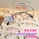 으뜸플러스안경 천안두정점 네이버블로그