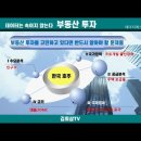 부동산 투자를 고민하고 있다면 반드시 알아야할 문제들 한국과 호주 비교분석-#2 이미지