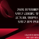 서구건강생활지원센터 2층 (건강교육장) | 2026 청각장애인 보장구 급여 제도 및 시그니아 와이덱스 보장구 품목 안내