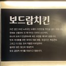보드람치킨아현