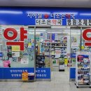 더조은약국 이미지