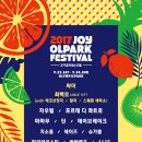 조이산업개발