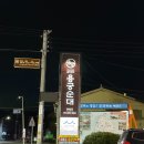 예천농협주유소 | 3대째 이어온 손맛! 경북 예천맛집 백년가게 용궁순대 순대국밥 오징어불고기 맛집