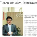 지구를위한디자인 이미지