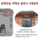 몽운사 - 1798 | 몽운사