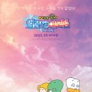 (주)둘리나라
