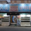 인동북길-6 이미지