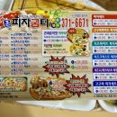 이훈피자굼터