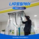 영등포구 영등포노인종합복지관 | 영등포 에어컨분해청소 공공시설 노인종합복지관 에어컨청소업체 작업 사례 정리