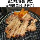 명품쪽삼