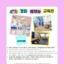 SYB경희대태권도장 이미지