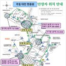 2024년 대전국립현충원 동기생 참배 계획 이미지