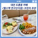 펄스맥 연구단지점