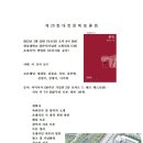 2층 제2소회의실 Daum카페