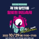 당진1동 한마음공원 이미지