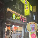 파리바게뜨전주 이미지
