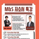 M&S(엠엔에스) 이미지