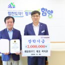 해올림푸드
