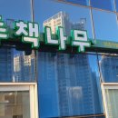 책나무영종