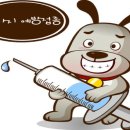 다산동물약국 이미지