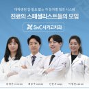 시카고 치과의원 이미지