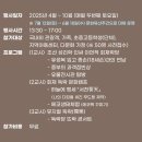 우당탕탕 경주여행준비 2탄