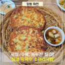 삼대막국수소머리국밥 이미지