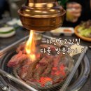 다올 | 광명 하안동 고기집 다올 방문 후기, 25개월 아기랑 :)