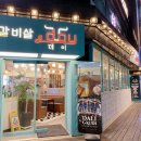 갈비살데이 이미지