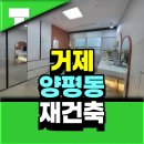 장평주공아파트 2단지 | 거제 장평동 재건축 추진 현황