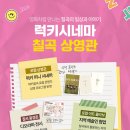 럭키마켓 네이버블로그