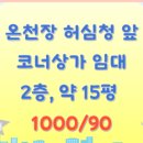 해광공인중개사사무소 이미지