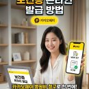 다솜연세내과 소아청소년과 | 카카오페이 통한 보건증 온라인 발급 방법 _ 연세국민건강내과 후기