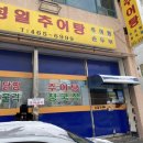 성일추어탕 이미지