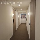 파루스셀라 성수 이미지