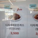 롯데리아성수역점 | 롯데리아x디진다돈까스 후기! 성수 롯데리아 점심에 먹어보다! 진짜.. 말그대로 디질뻔..