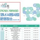 의정부시희망회복종합지원센터 | 그냥드림사업, 그냥 드림센터 위치 확인