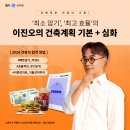샘건축 이미지
