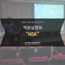 동아대학교 교수회관 | 자동차 베어링의 선두주자 NSK 채용설명회 후기