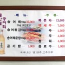 물안골송어회