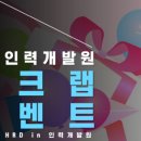경기인력 이미지