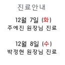 대진한의원 이미지