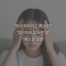 장청뇌청 | 청년원데이클래스 장청뇌청 후기!!